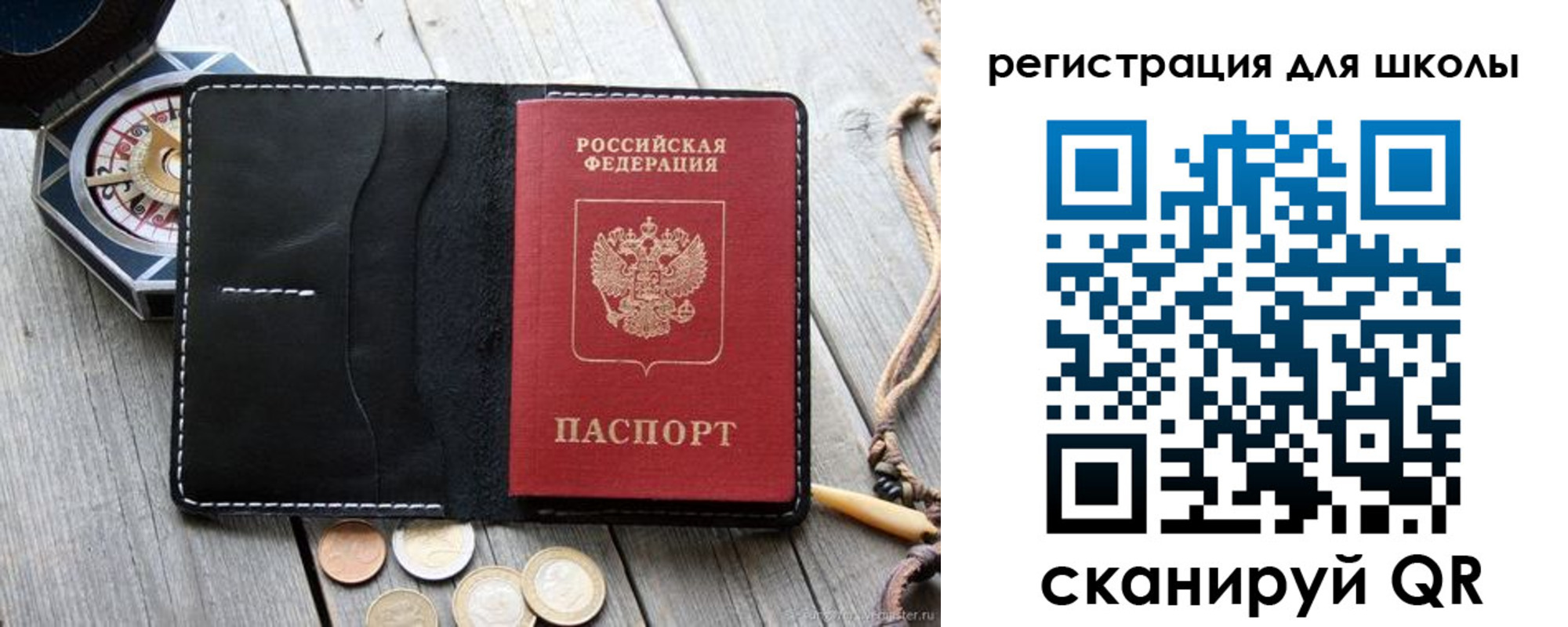 временная регистрация для всех в Инзе
