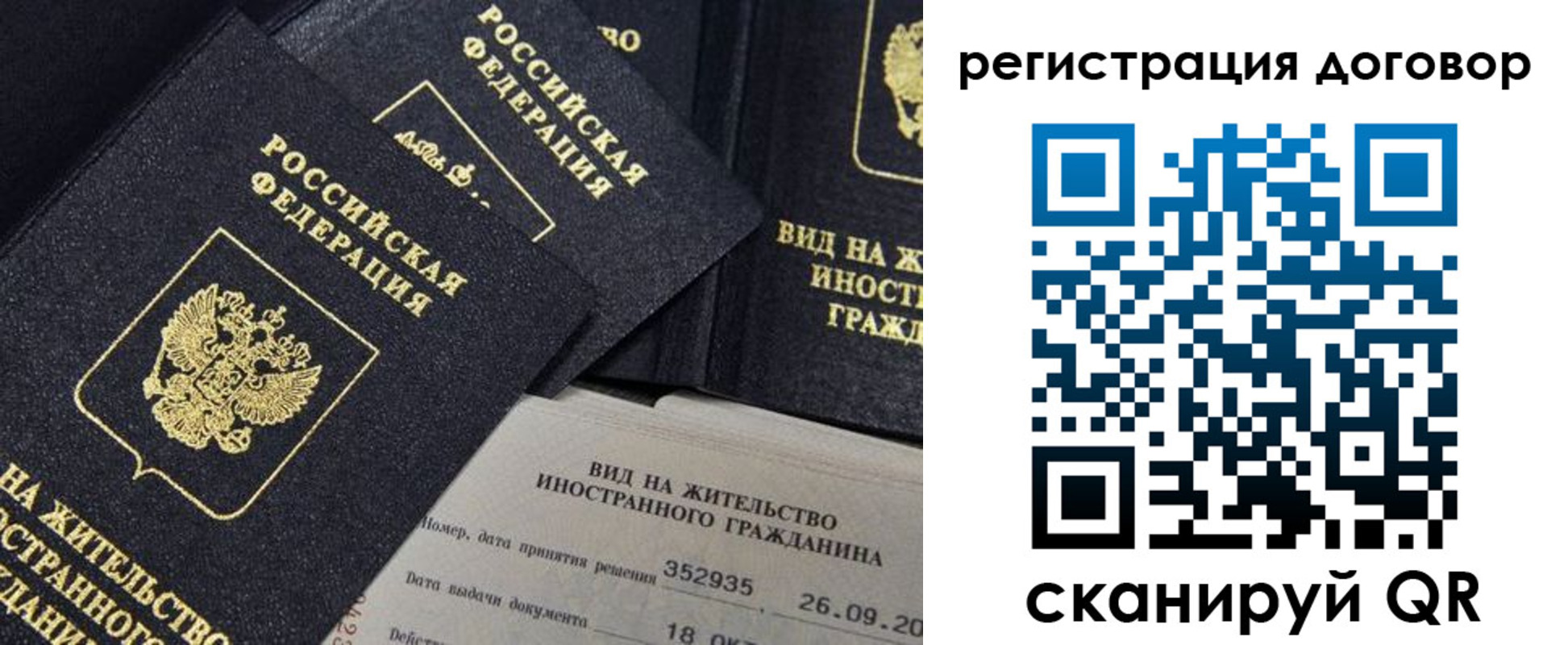 временная регистрация 2025 в Инзе